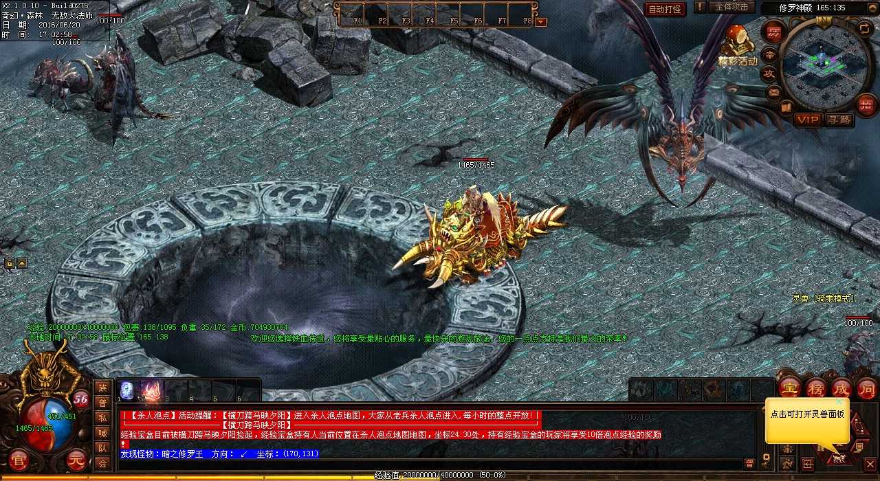详解炼狱魔境六层地图任务攻略1.80传奇