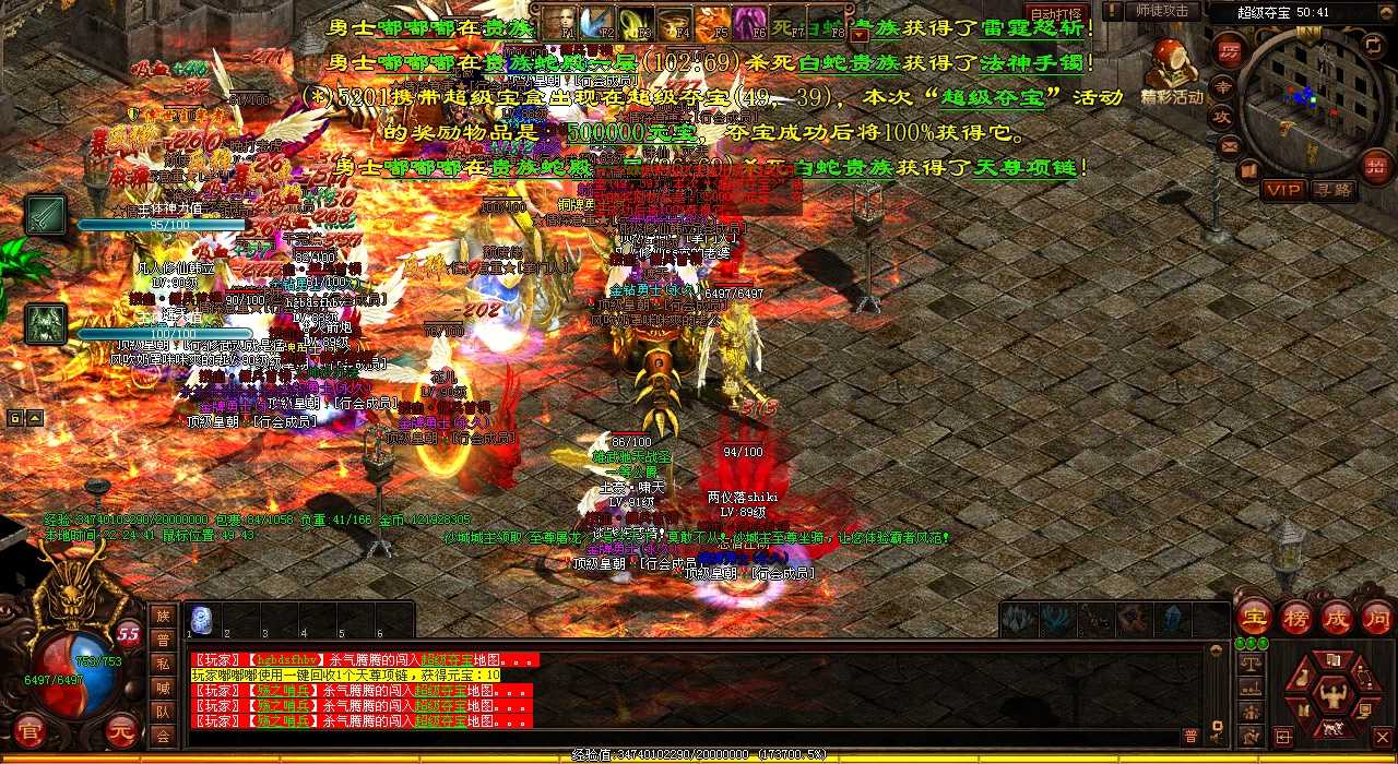 热血传奇sf组队围剿牛魔将军,掠夺极品装备