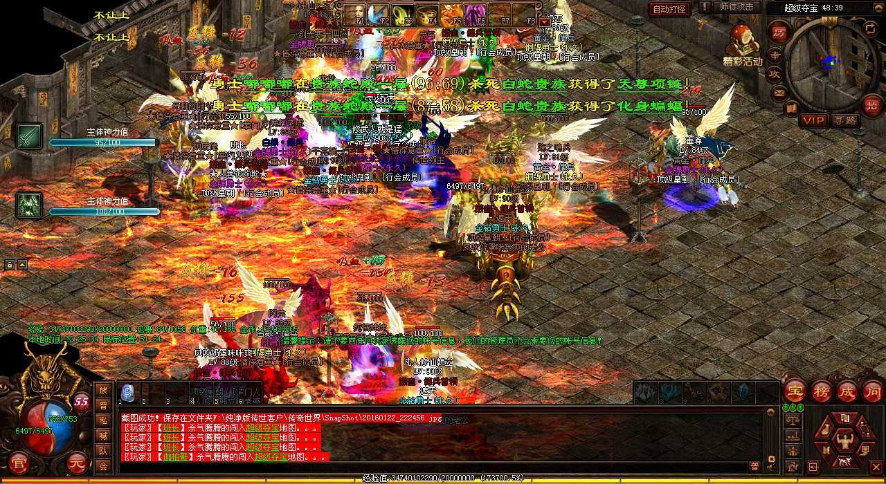 合成版传奇之旅:集结队友击杀魔域死亡气息