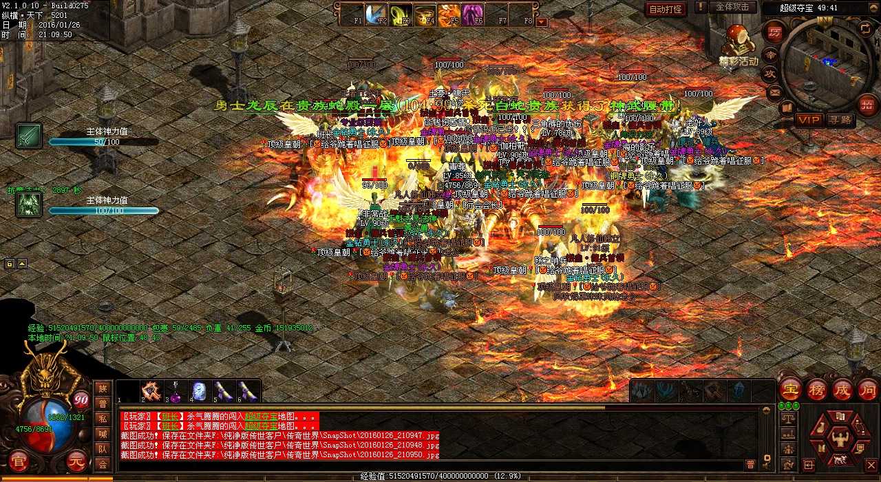 攻城战中战士的重要作用-热血传奇私服