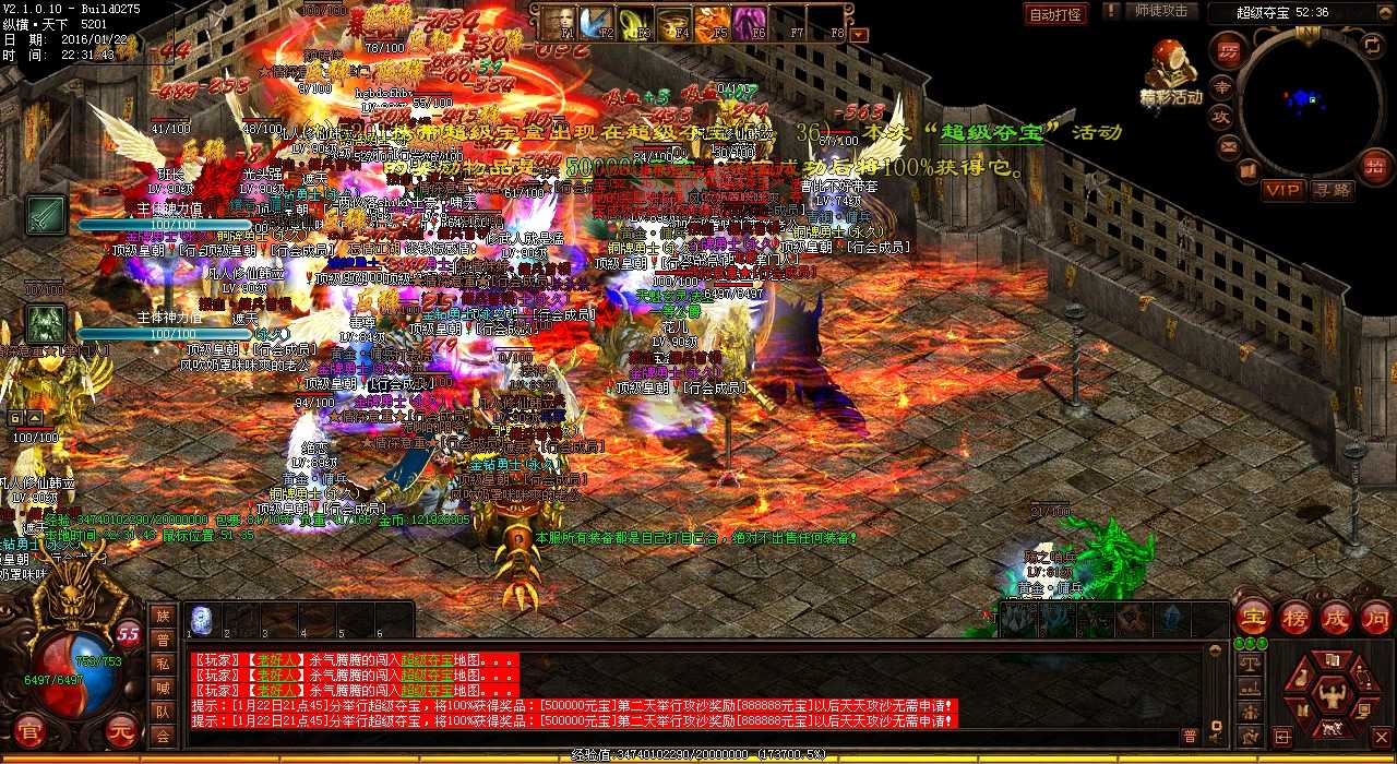 齐心协力,挑战传奇世界复古版铁血魔王!